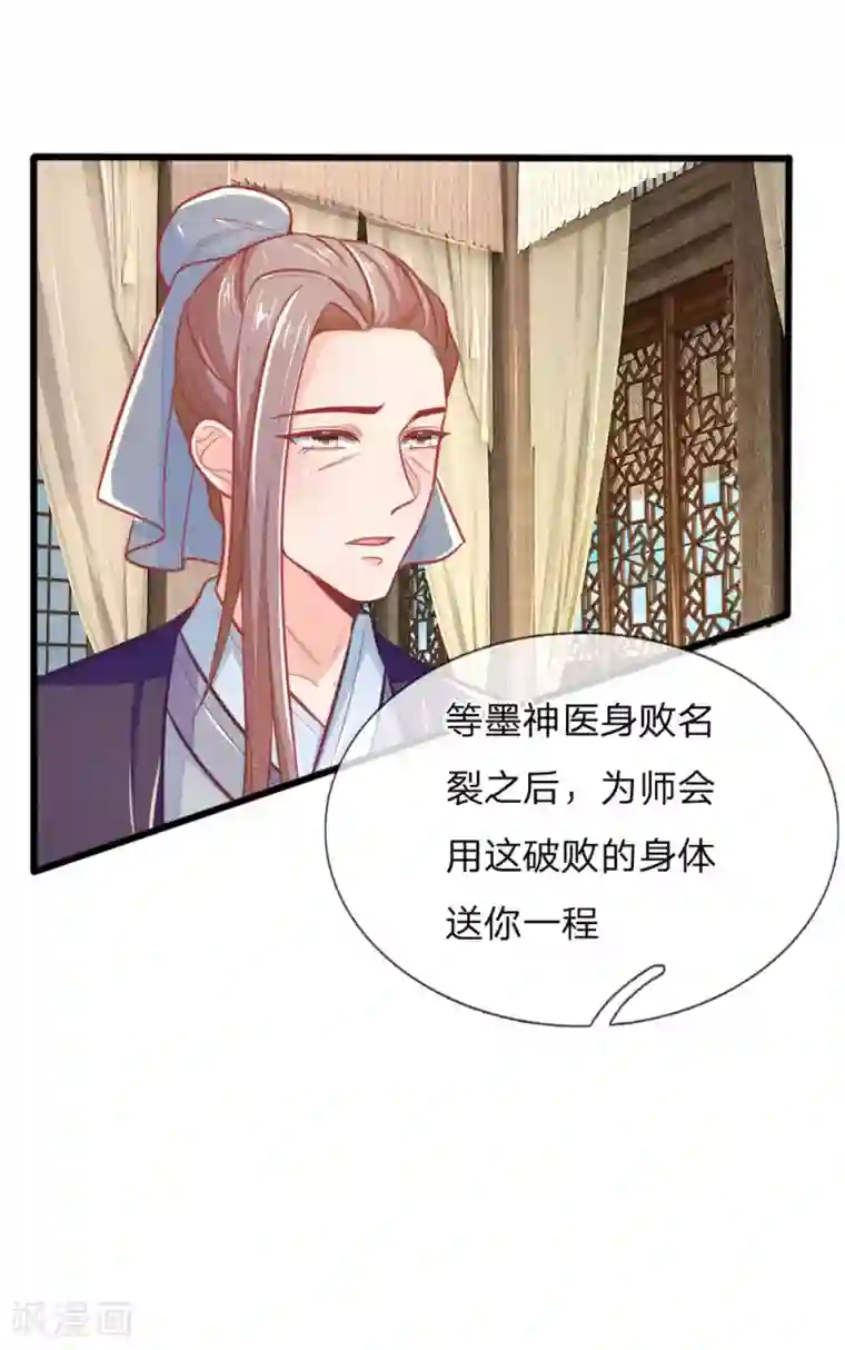 医妃权倾天下第100话 八百里急报