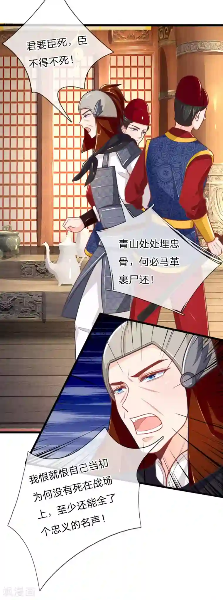 医妃权倾天下第100话 八百里急报