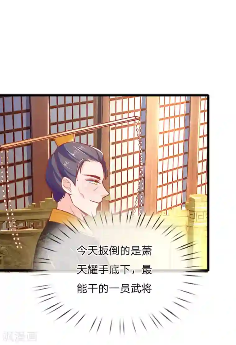 医妃权倾天下第100话 八百里急报