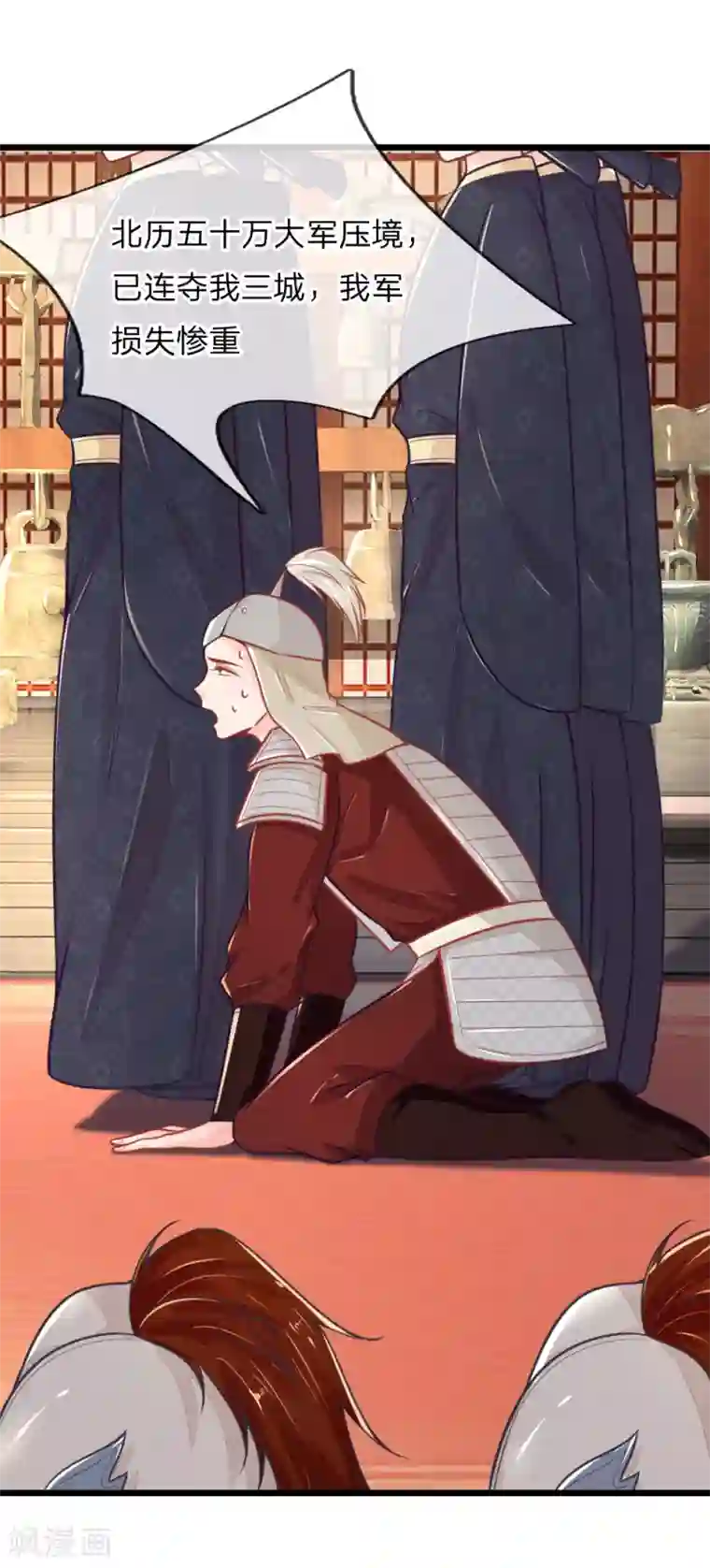 医妃权倾天下第101话 敌国侵袭