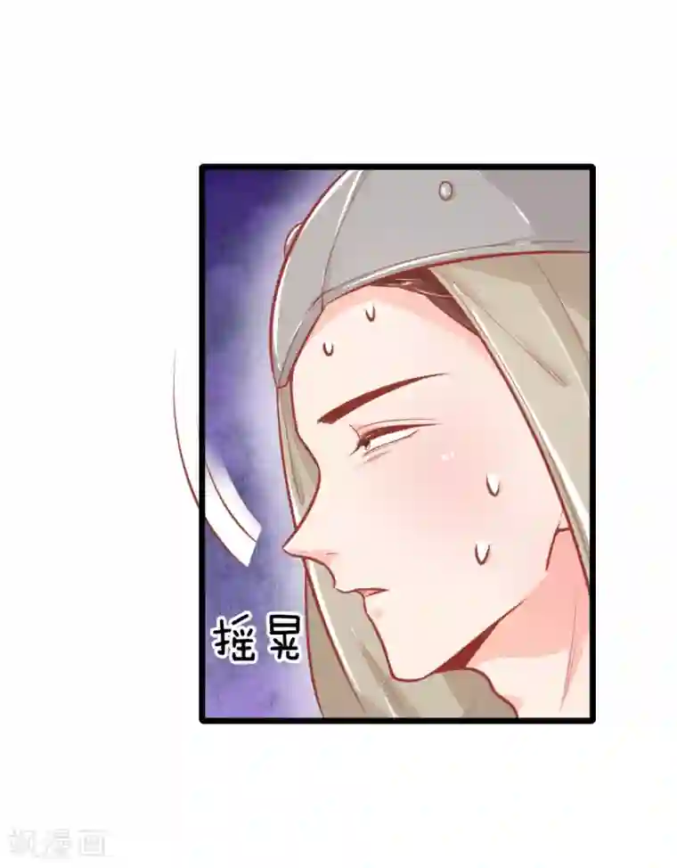 医妃权倾天下第101话 敌国侵袭