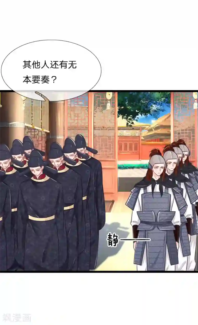 医妃权倾天下第101话 敌国侵袭