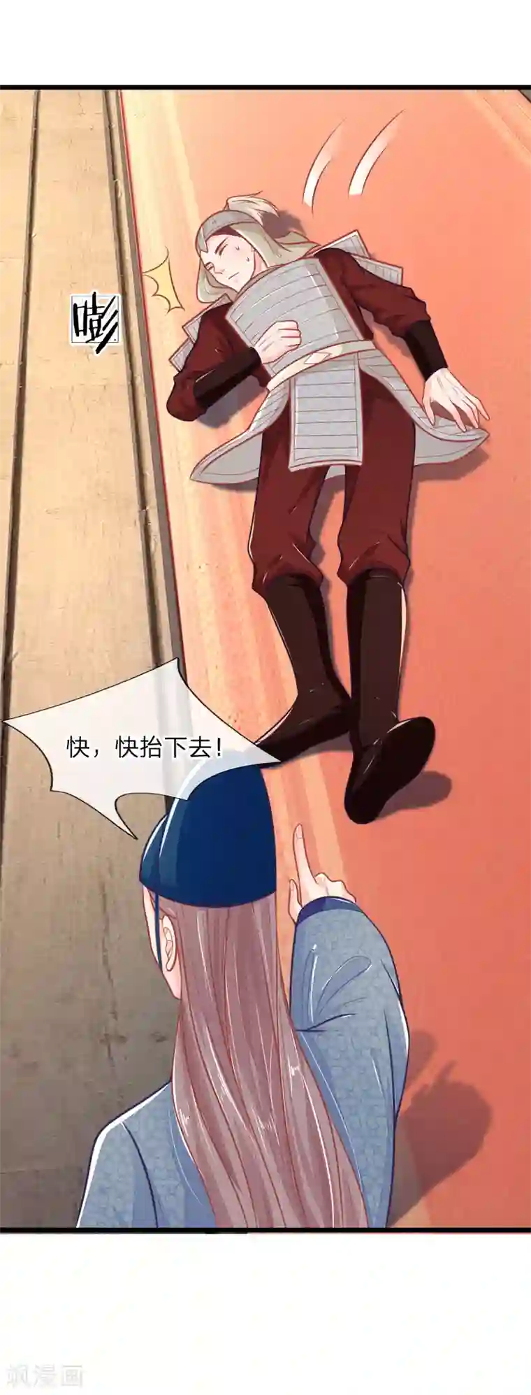 医妃权倾天下第101话 敌国侵袭