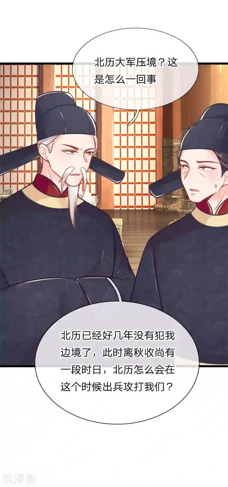 医妃权倾天下第101话 敌国侵袭