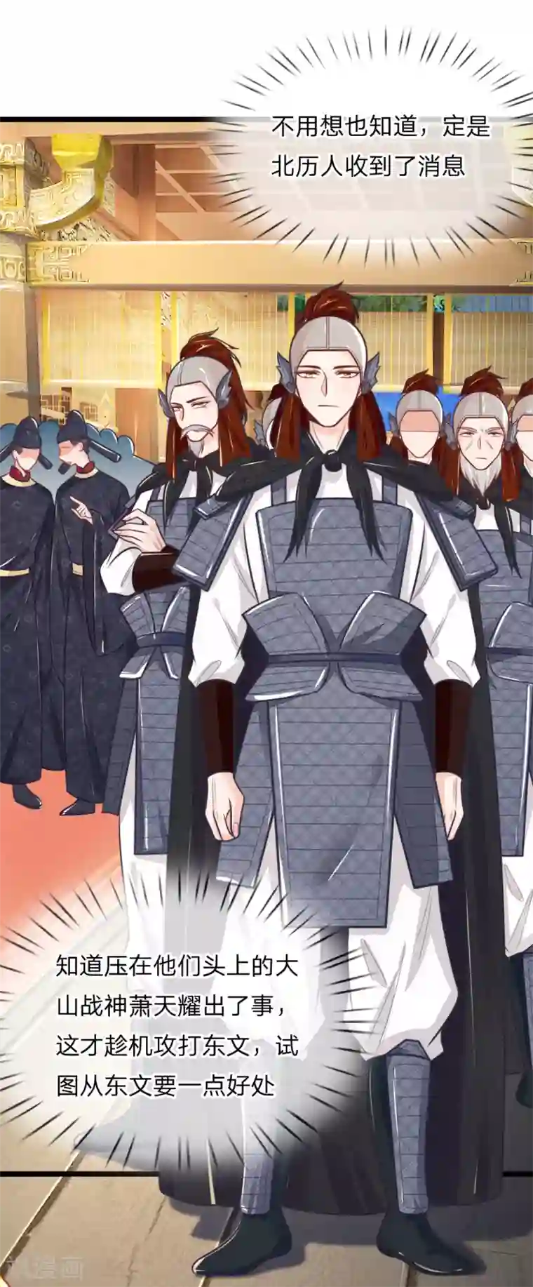 医妃权倾天下第101话 敌国侵袭
