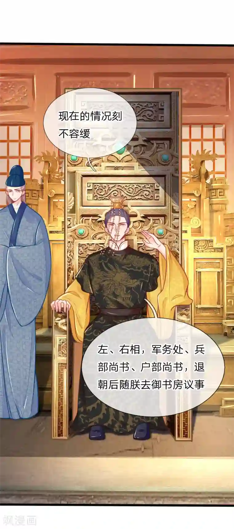 医妃权倾天下第101话 敌国侵袭