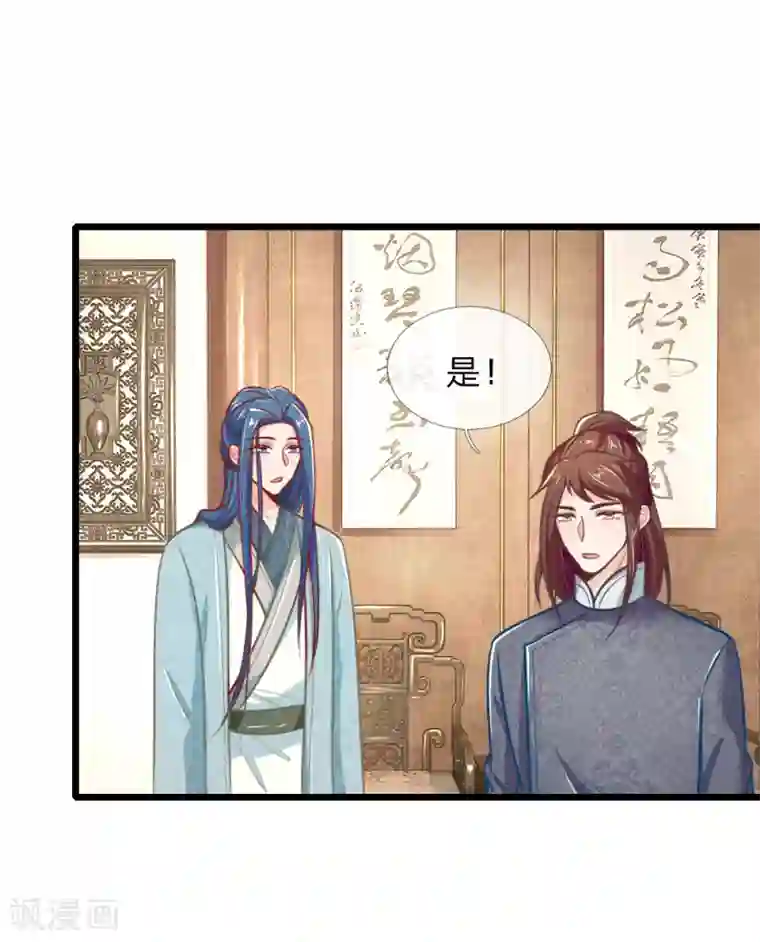 医妃权倾天下第102话 皇帝的计谋