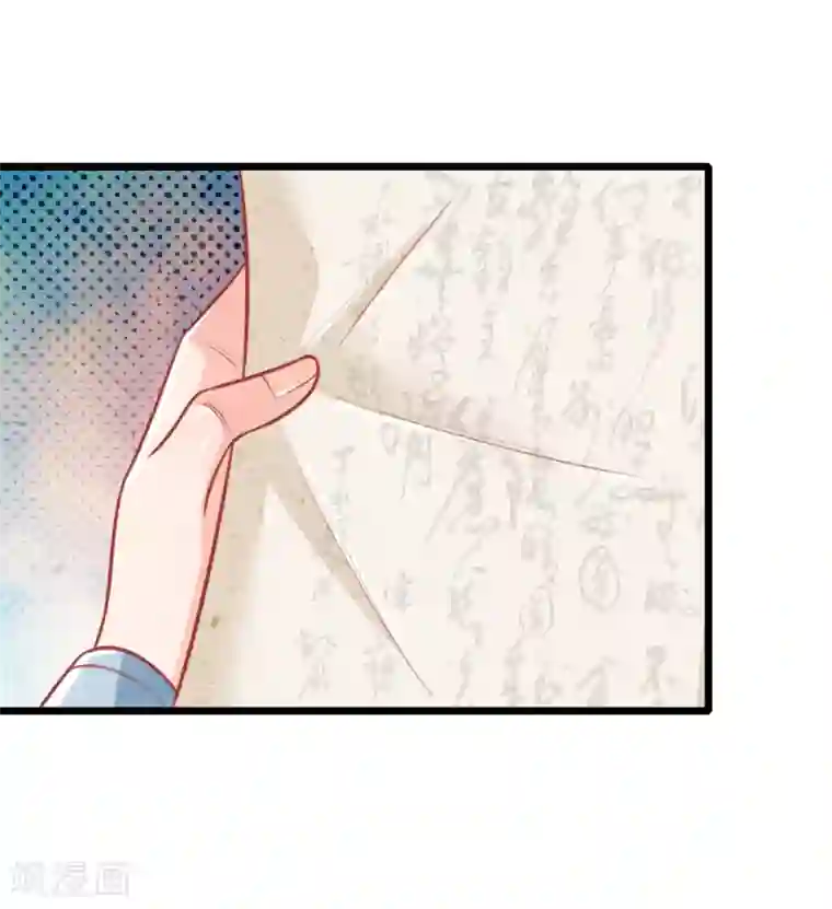 医妃权倾天下第102话 皇帝的计谋