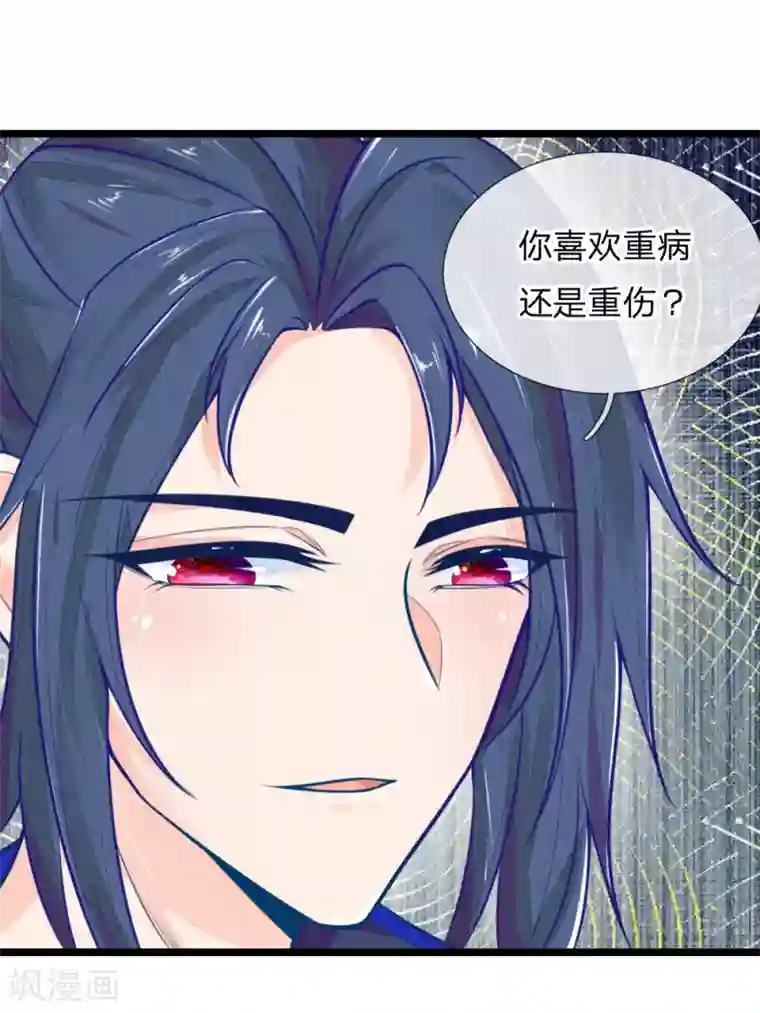 医妃权倾天下第103话 萧王逼妻