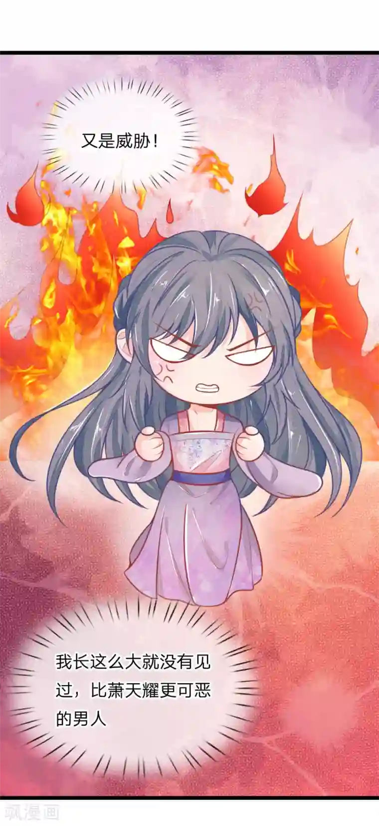 医妃权倾天下第103话 萧王逼妻