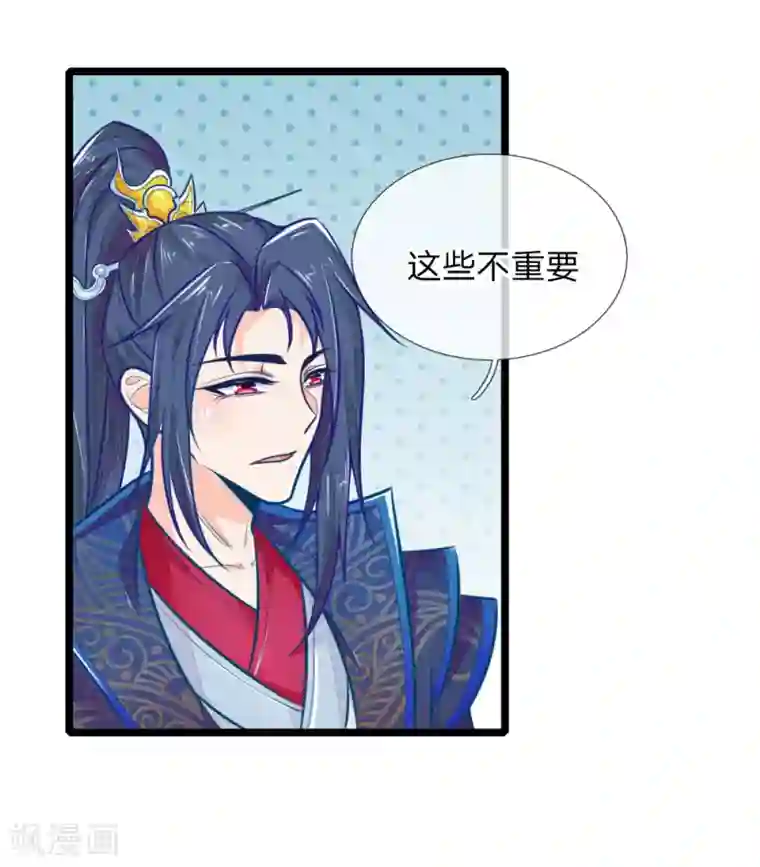 医妃权倾天下第103话 萧王逼妻