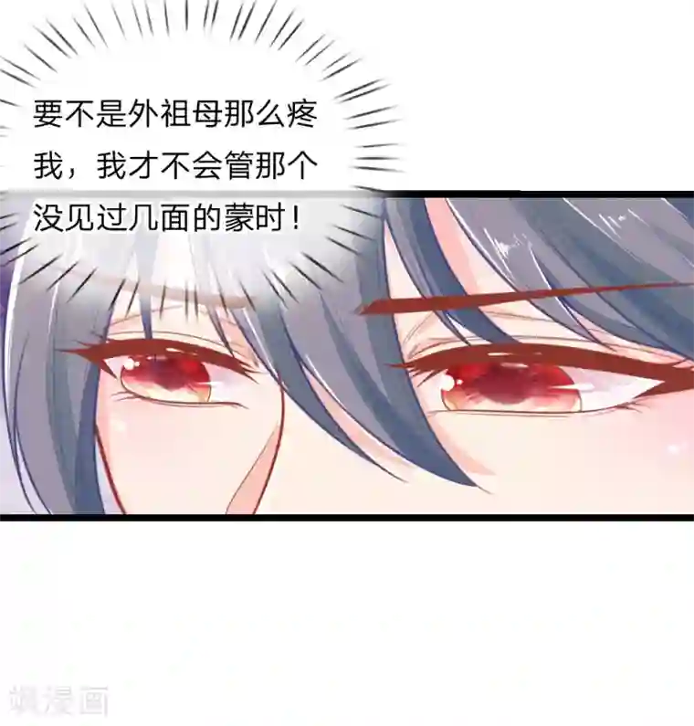 医妃权倾天下第103话 萧王逼妻