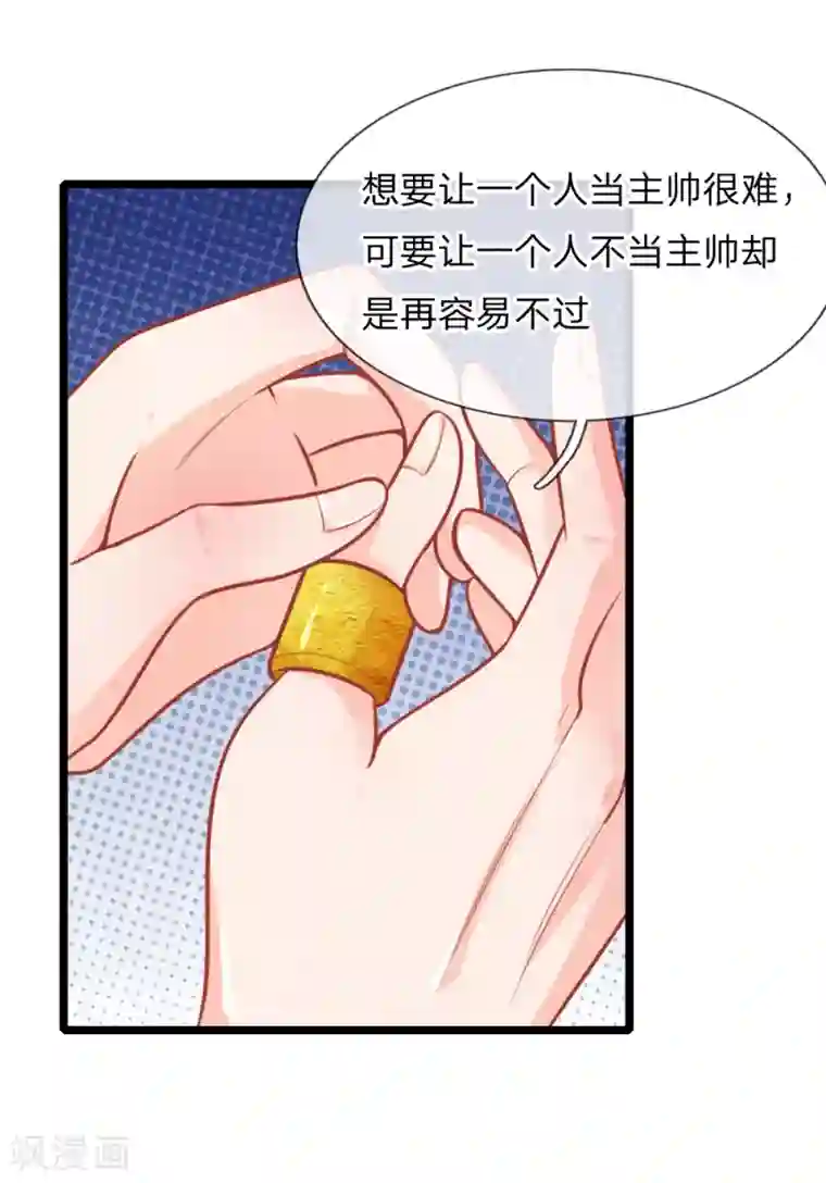 医妃权倾天下第103话 萧王逼妻