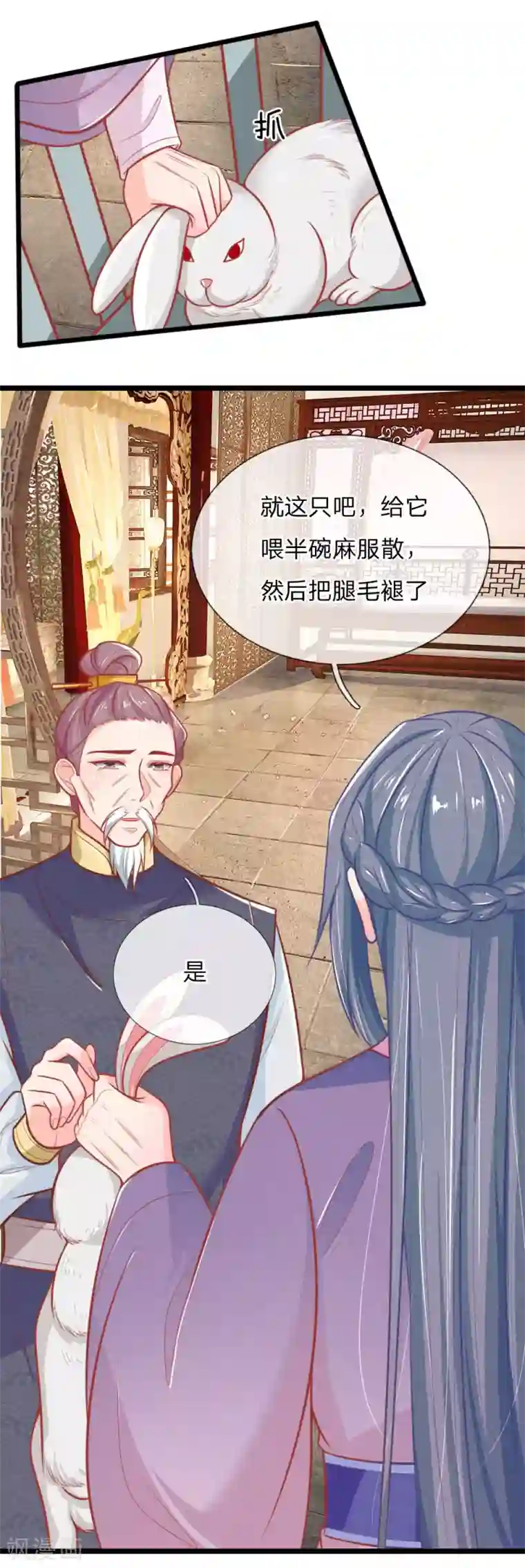 医妃权倾天下第104话 手术是什么？