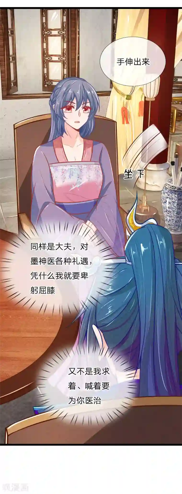 医妃权倾天下第104话 手术是什么？