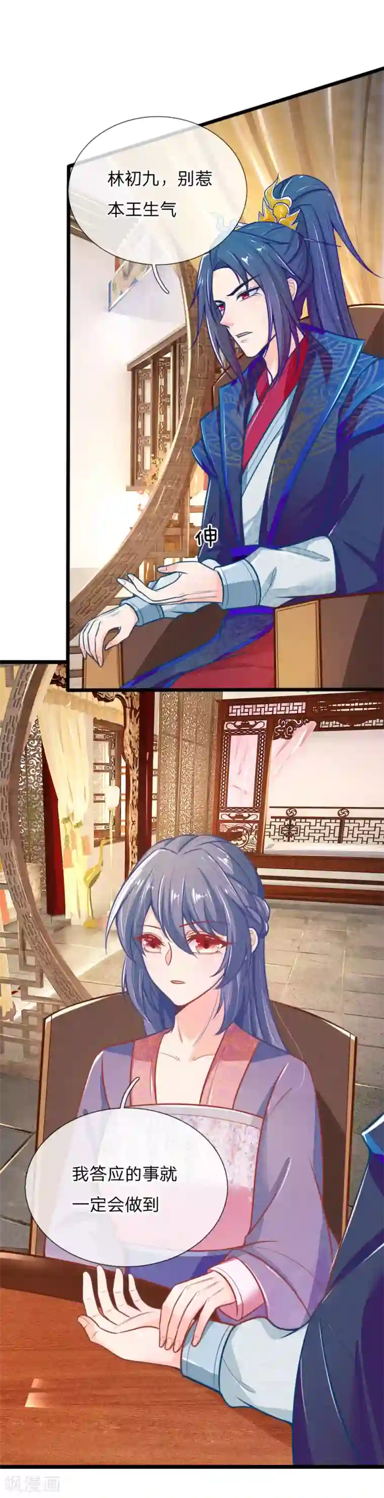 医妃权倾天下第104话 手术是什么？