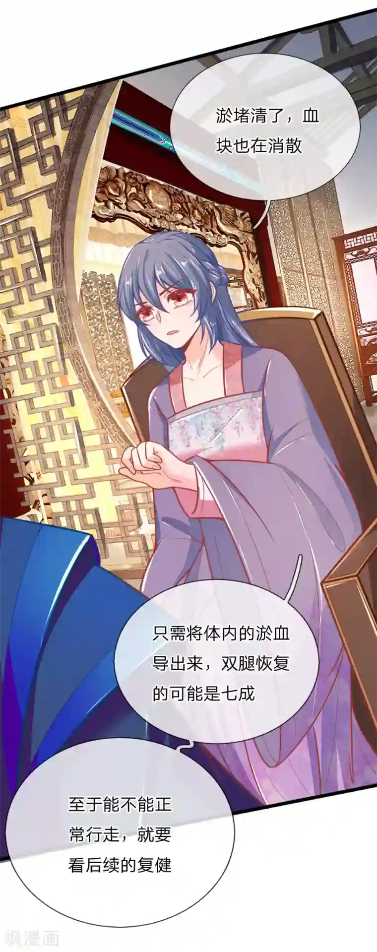 医妃权倾天下第104话 手术是什么？