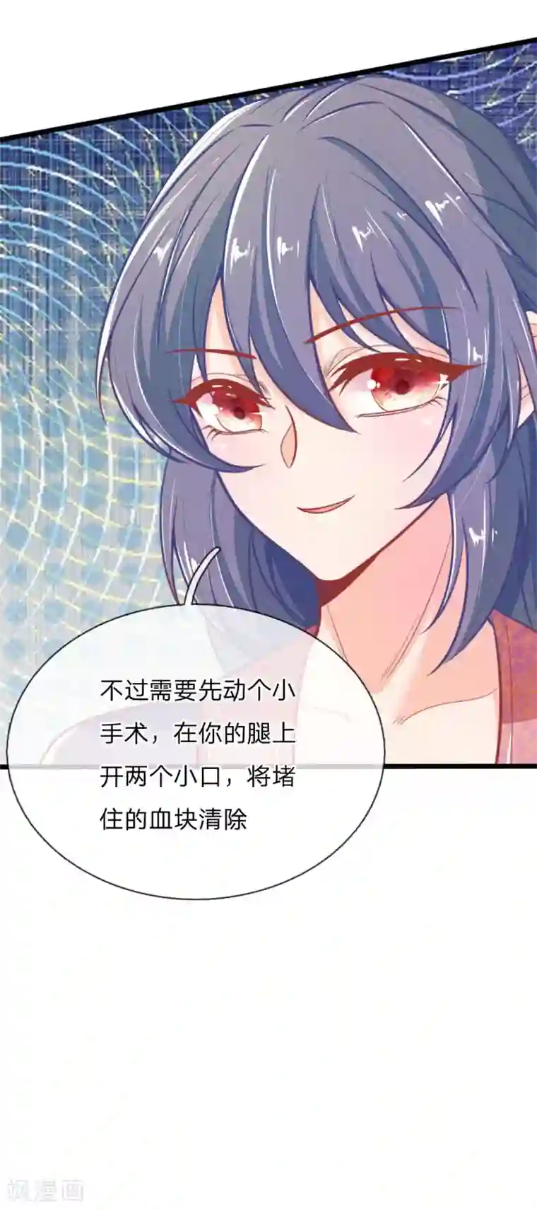 医妃权倾天下第104话 手术是什么？