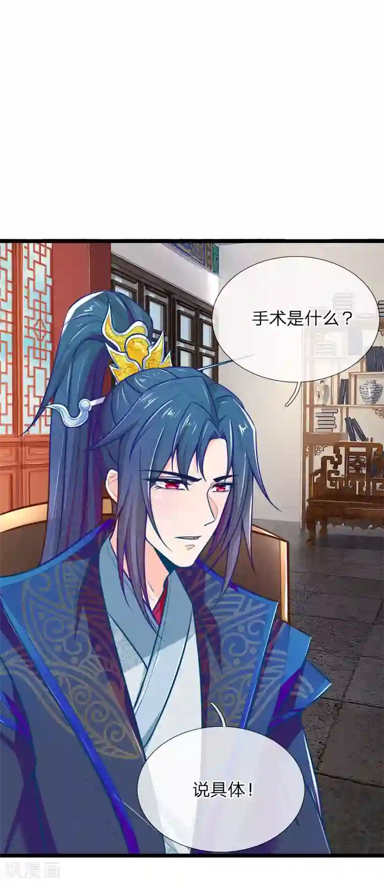 医妃权倾天下第104话 手术是什么？