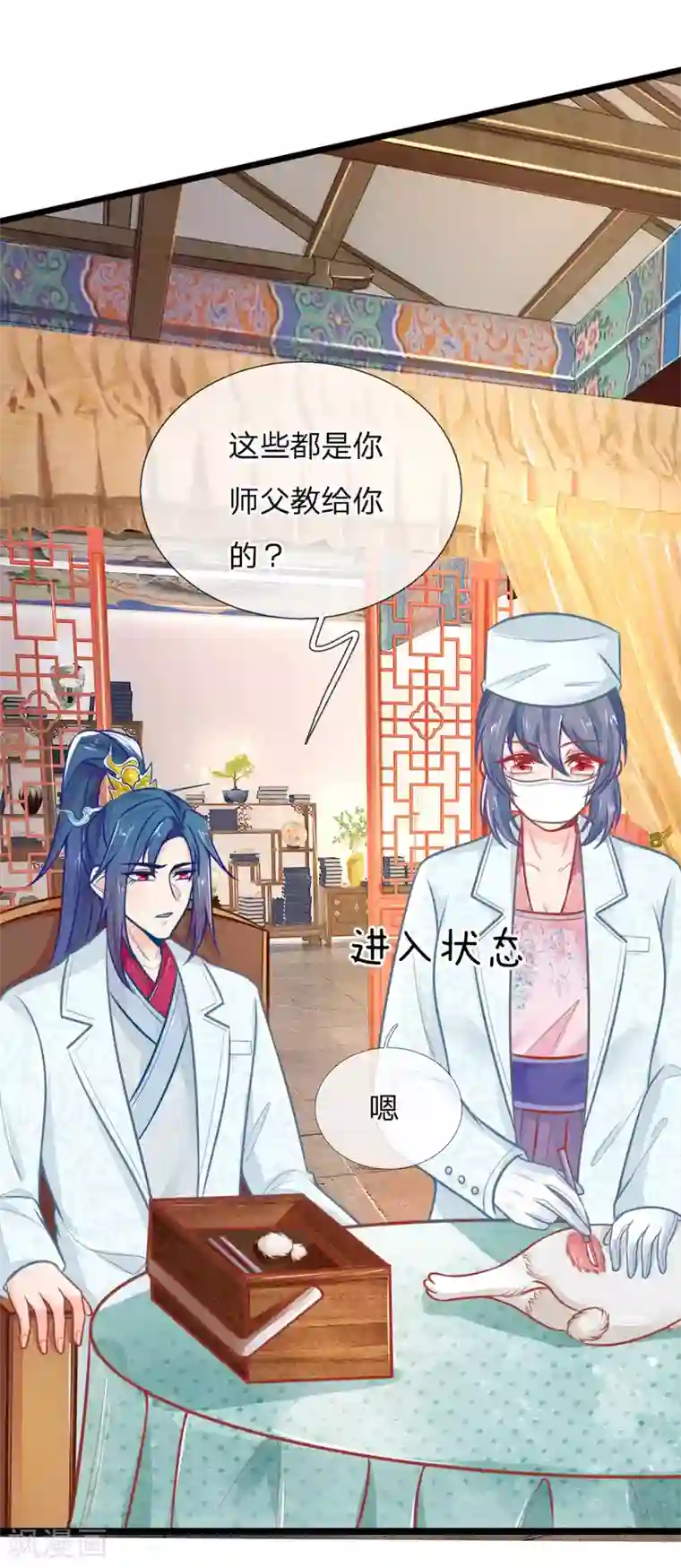 医妃权倾天下第105话 手术演示