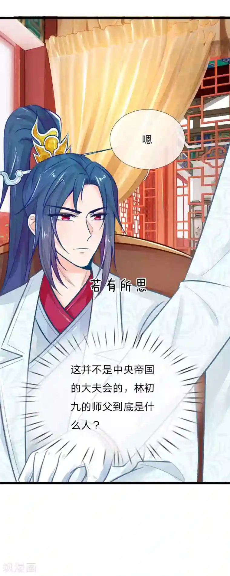 医妃权倾天下第105话 手术演示