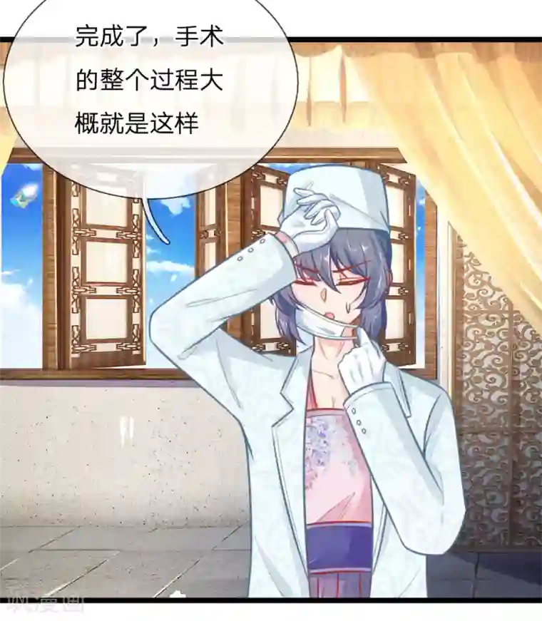 医妃权倾天下第105话 手术演示