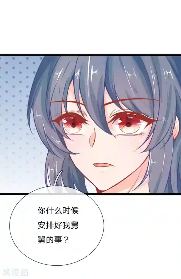 医妃权倾天下第105话 手术演示