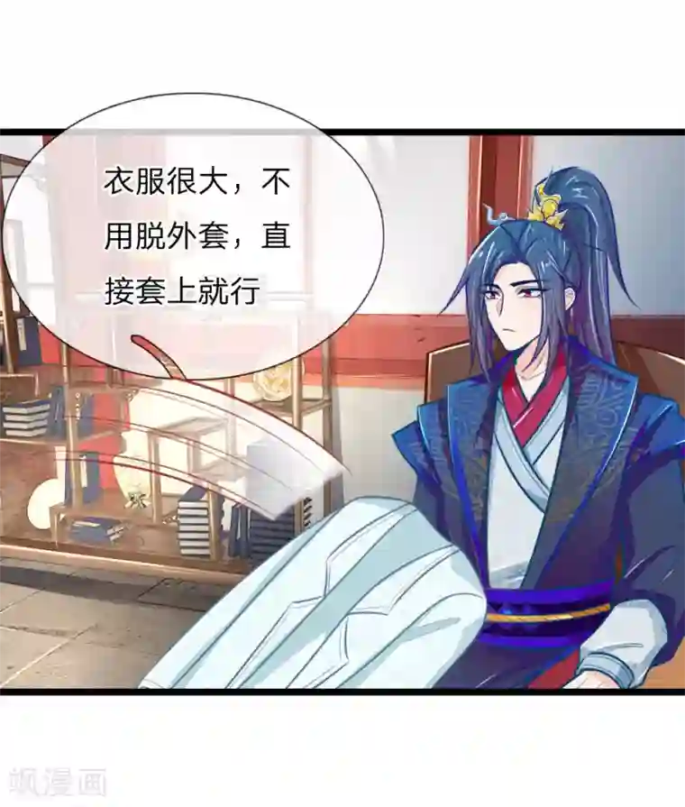 医妃权倾天下第105话 手术演示