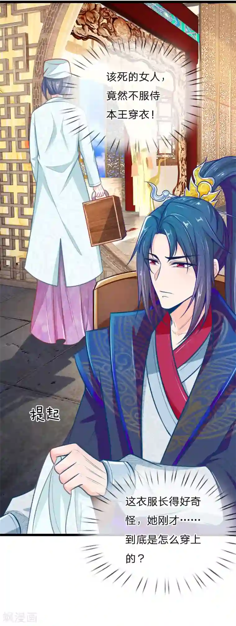 医妃权倾天下第105话 手术演示