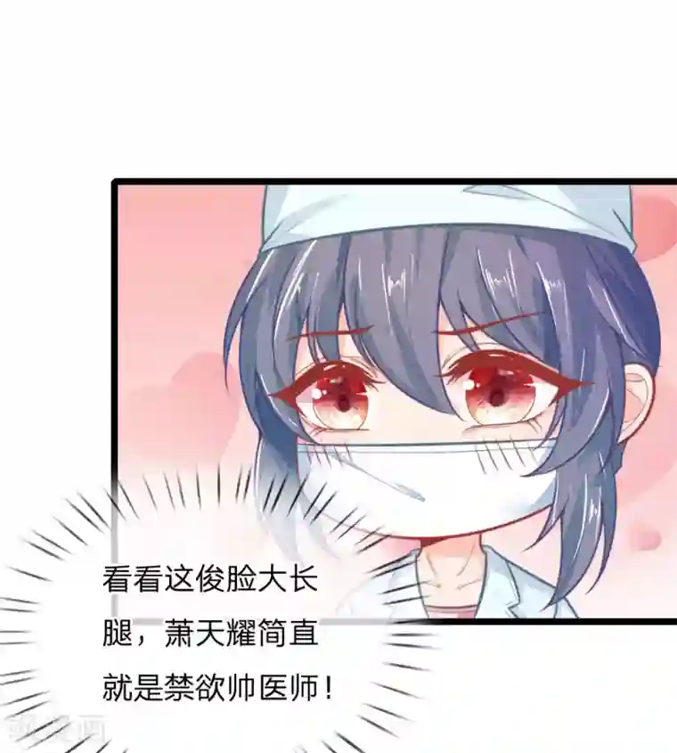 医妃权倾天下第105话 手术演示