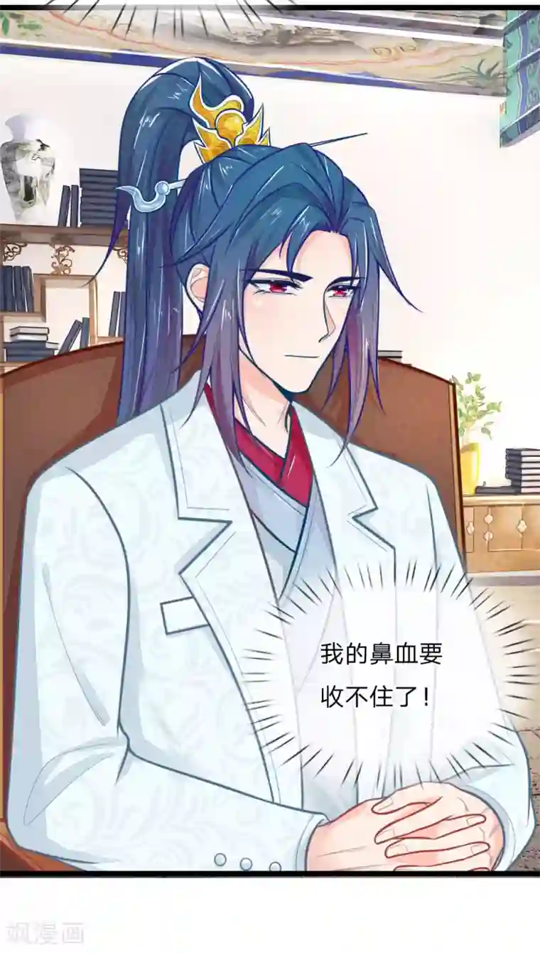 医妃权倾天下第105话 手术演示