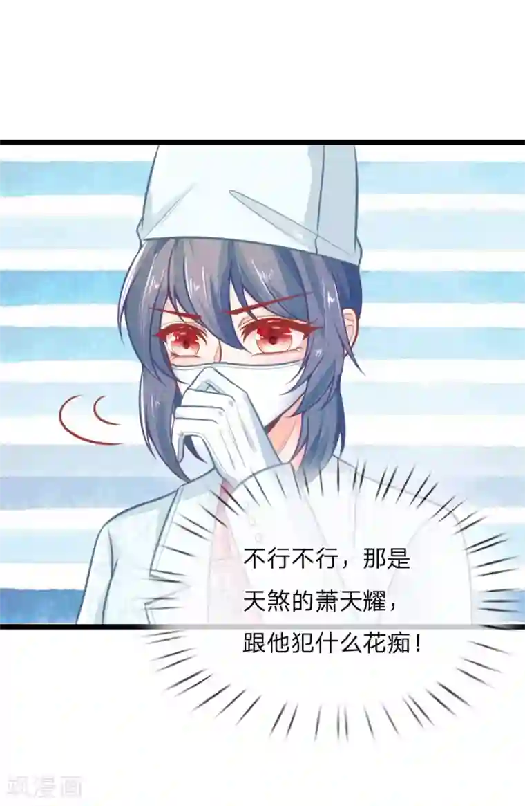 医妃权倾天下第105话 手术演示