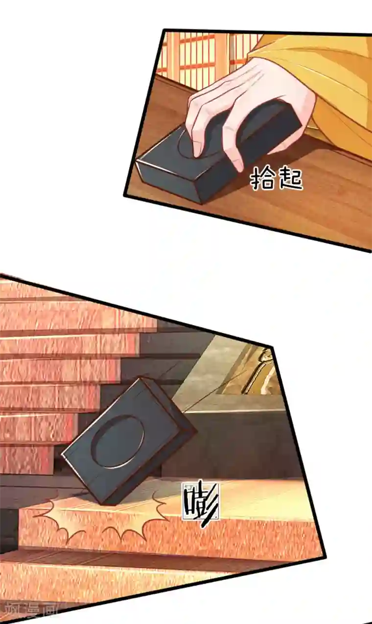 医妃权倾天下第106话 老谋深算