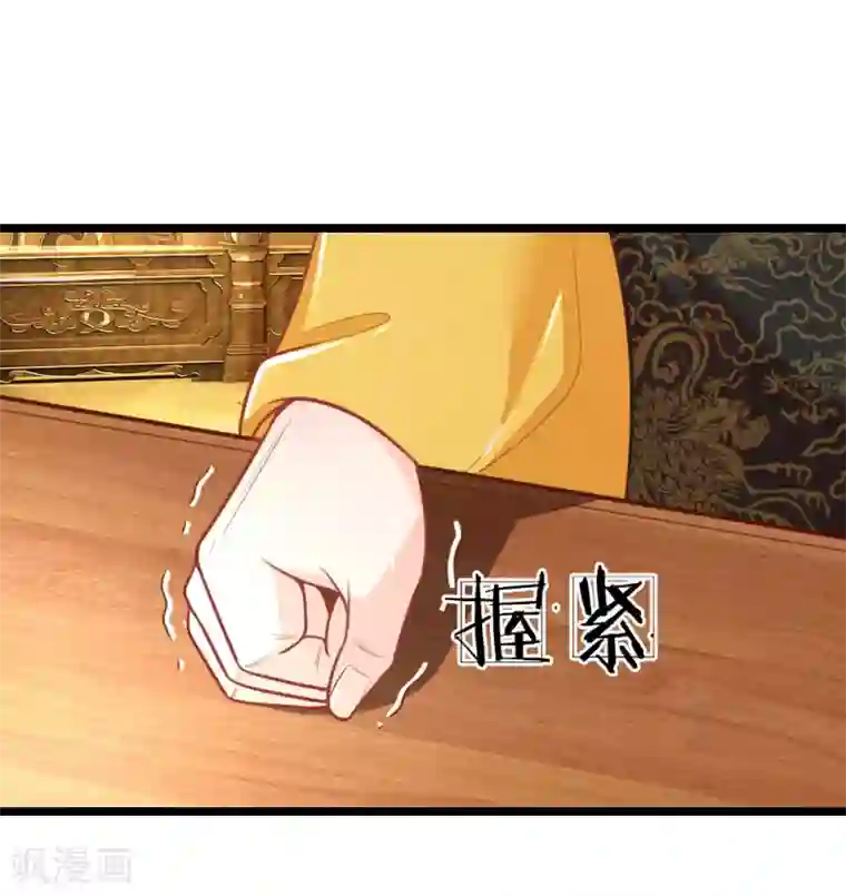 医妃权倾天下第106话 老谋深算