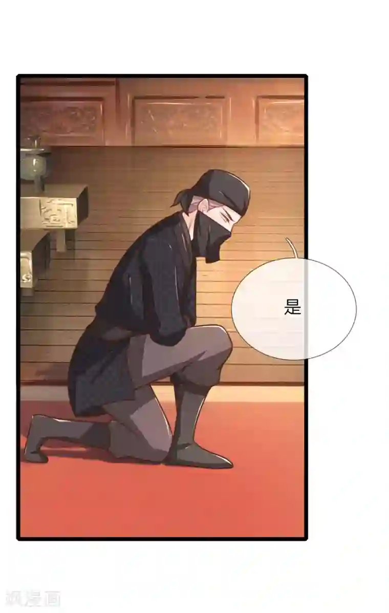 医妃权倾天下第106话 老谋深算