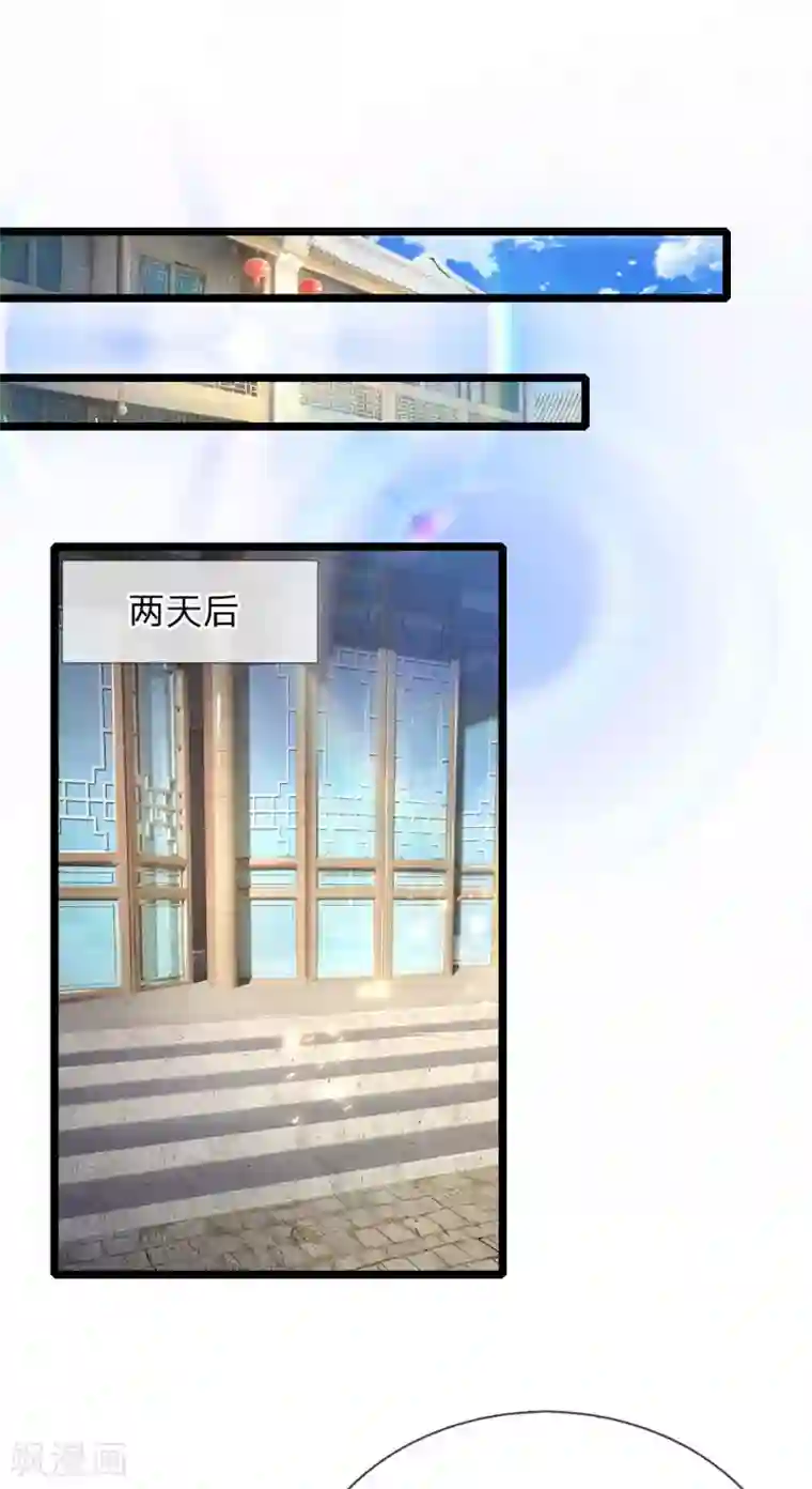 医妃权倾天下第106话 老谋深算