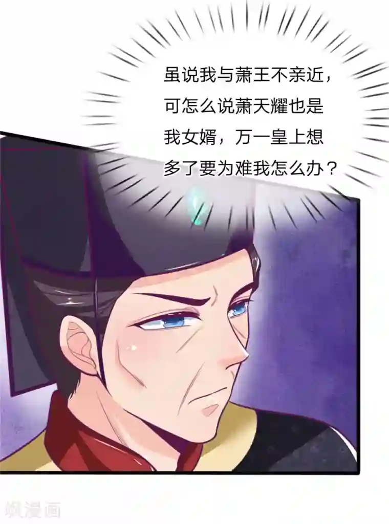 医妃权倾天下第107话 请天藏阁出手