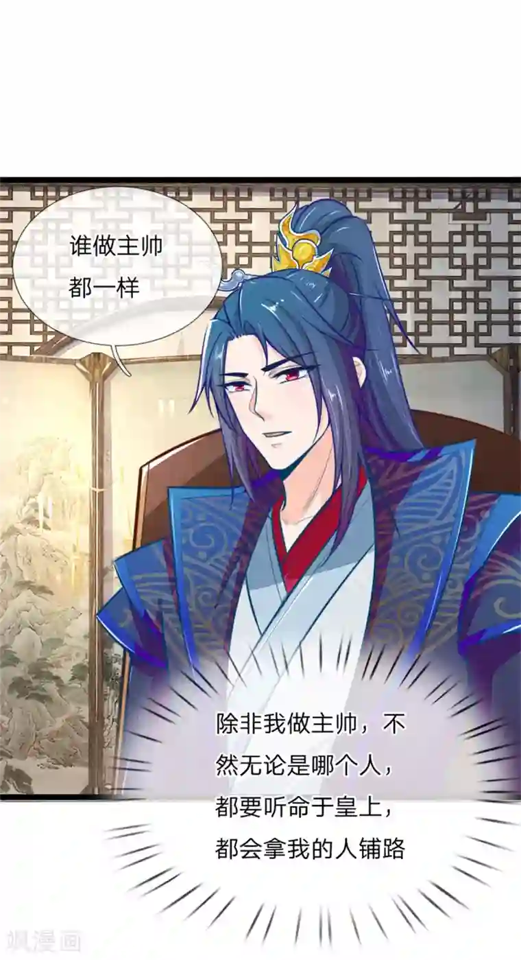 医妃权倾天下第107话 请天藏阁出手