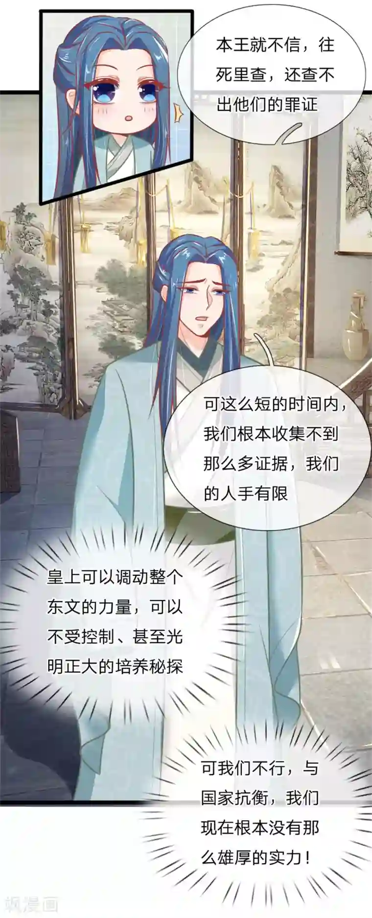 医妃权倾天下第107话 请天藏阁出手