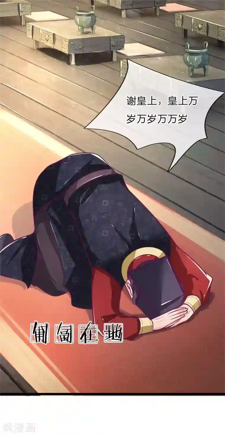 医妃权倾天下第107话 请天藏阁出手