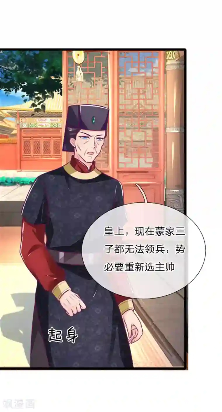 医妃权倾天下第107话 请天藏阁出手