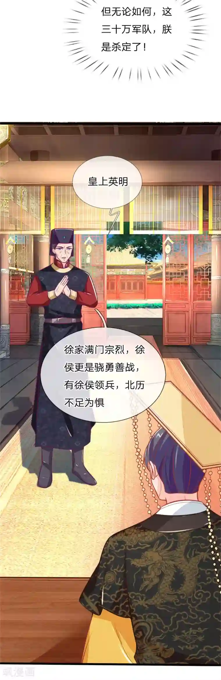 医妃权倾天下第107话 请天藏阁出手