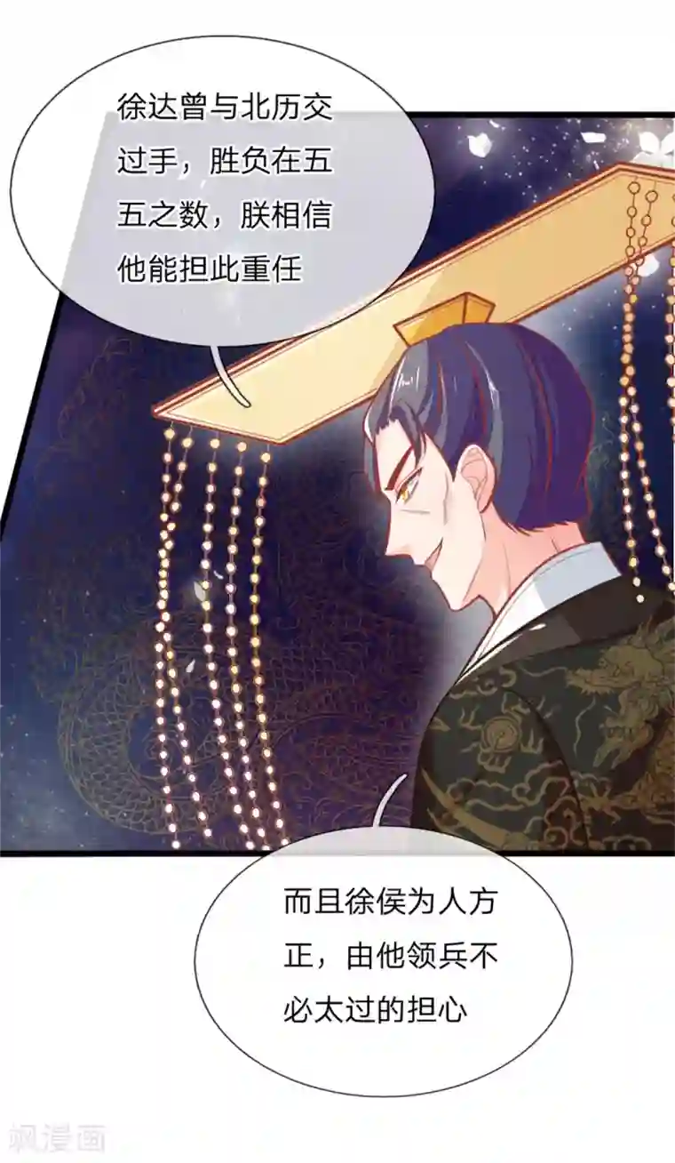 医妃权倾天下第107话 请天藏阁出手