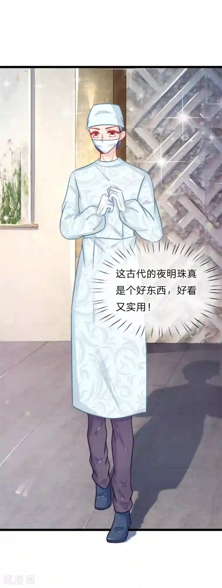 上课干英语课代表第108话 求求你闭嘴吧