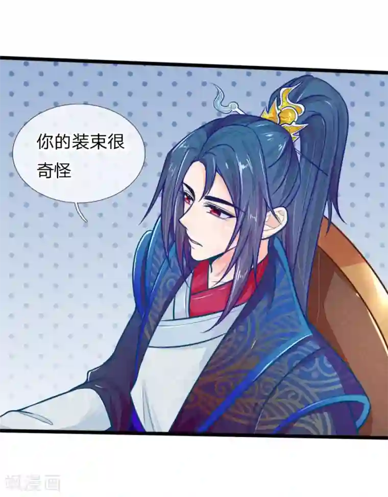 医妃权倾天下第108话 求求你闭嘴吧