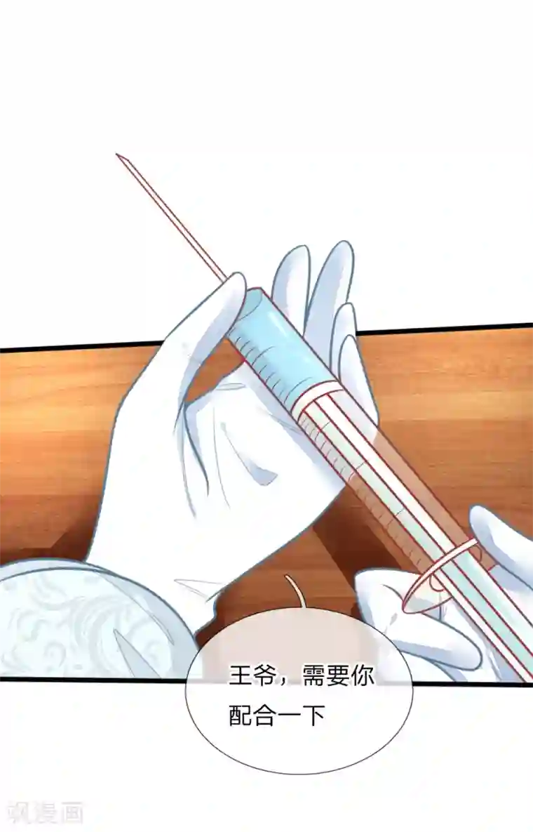 医妃权倾天下第108话 求求你闭嘴吧