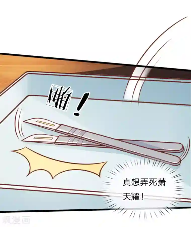 医妃权倾天下第108话 求求你闭嘴吧