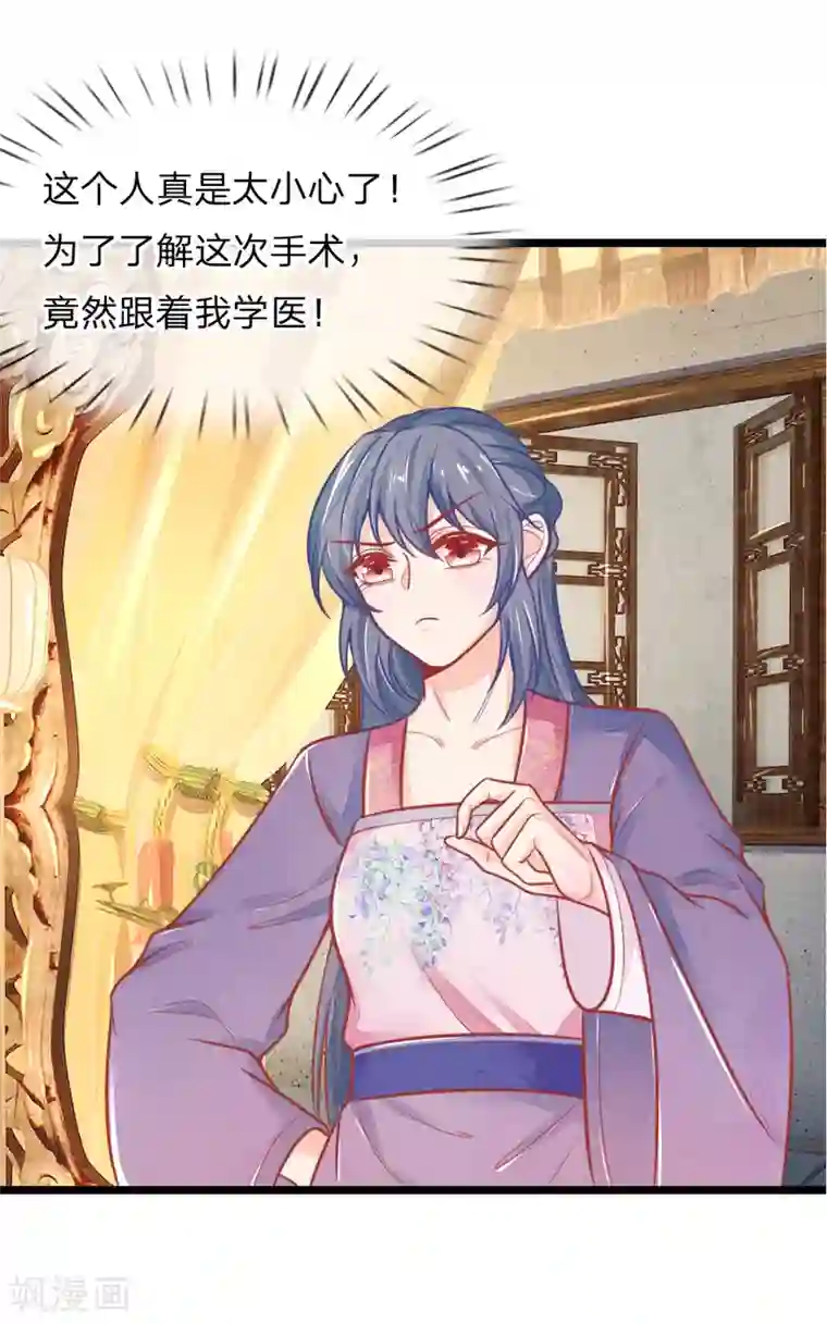 医妃权倾天下第108话 求求你闭嘴吧