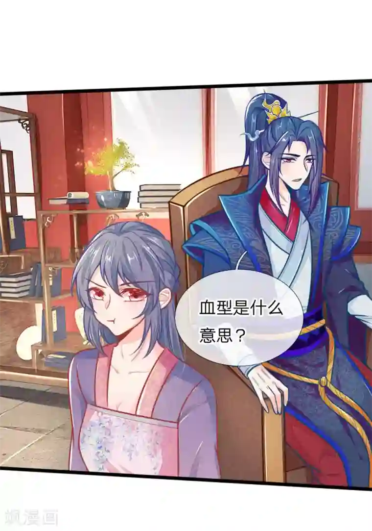 医妃权倾天下第108话 求求你闭嘴吧