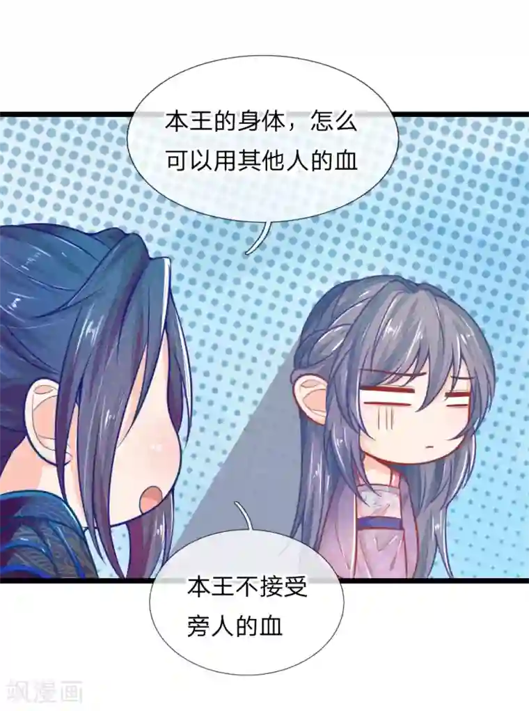 上课干英语课代表第108话 求求你闭嘴吧